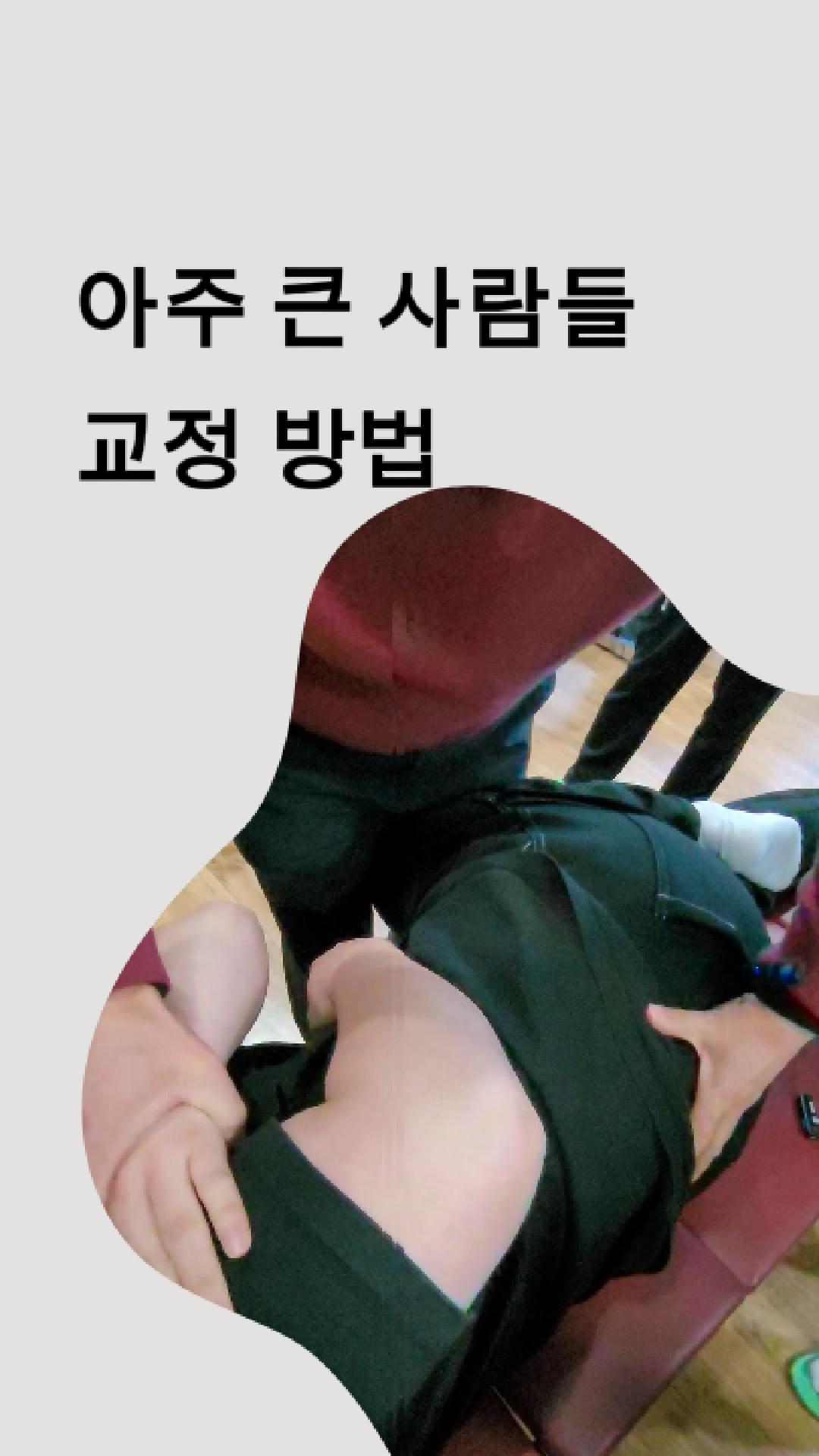 /user/c/chiropractickorea/editor/2601/9f9b640248e5e30a632b4f3d44db55ac_1768005581_7336.jpg 이미지크게보기