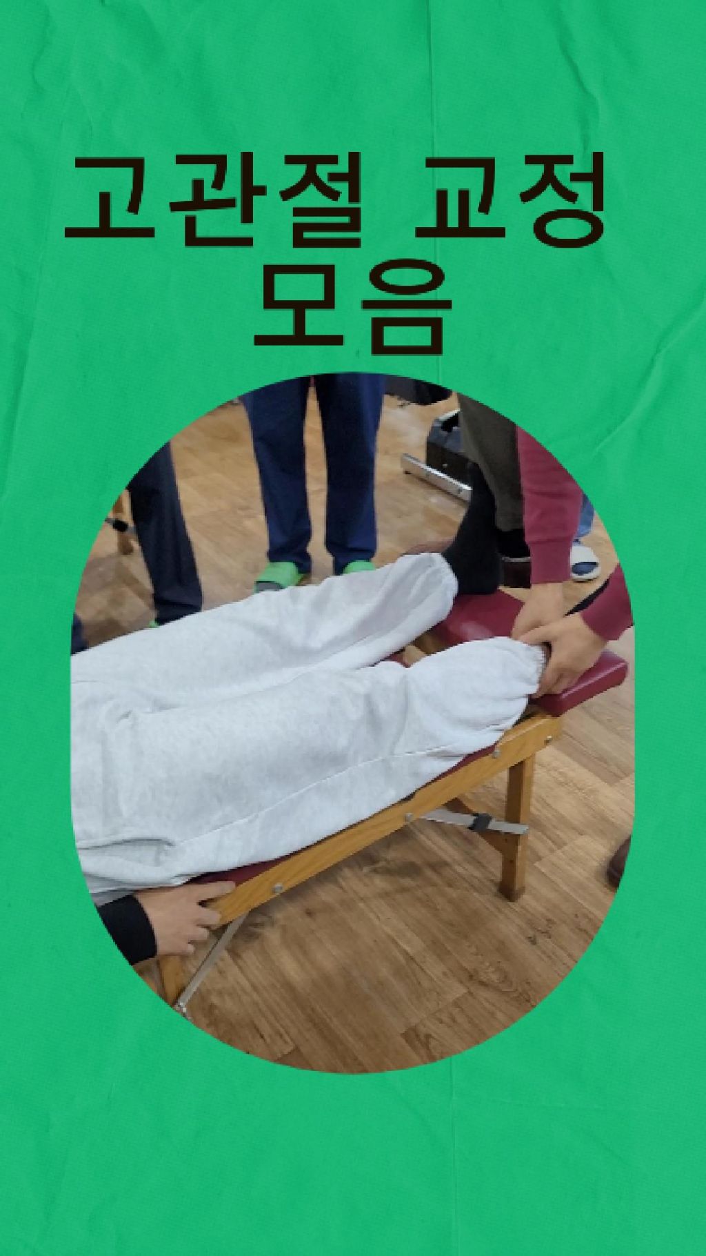 /user/c/chiropractickorea/editor/2601/e9d1e4b29c572e29d0aaf1912f2797dc_1768349368_5823.jpeg 이미지크게보기