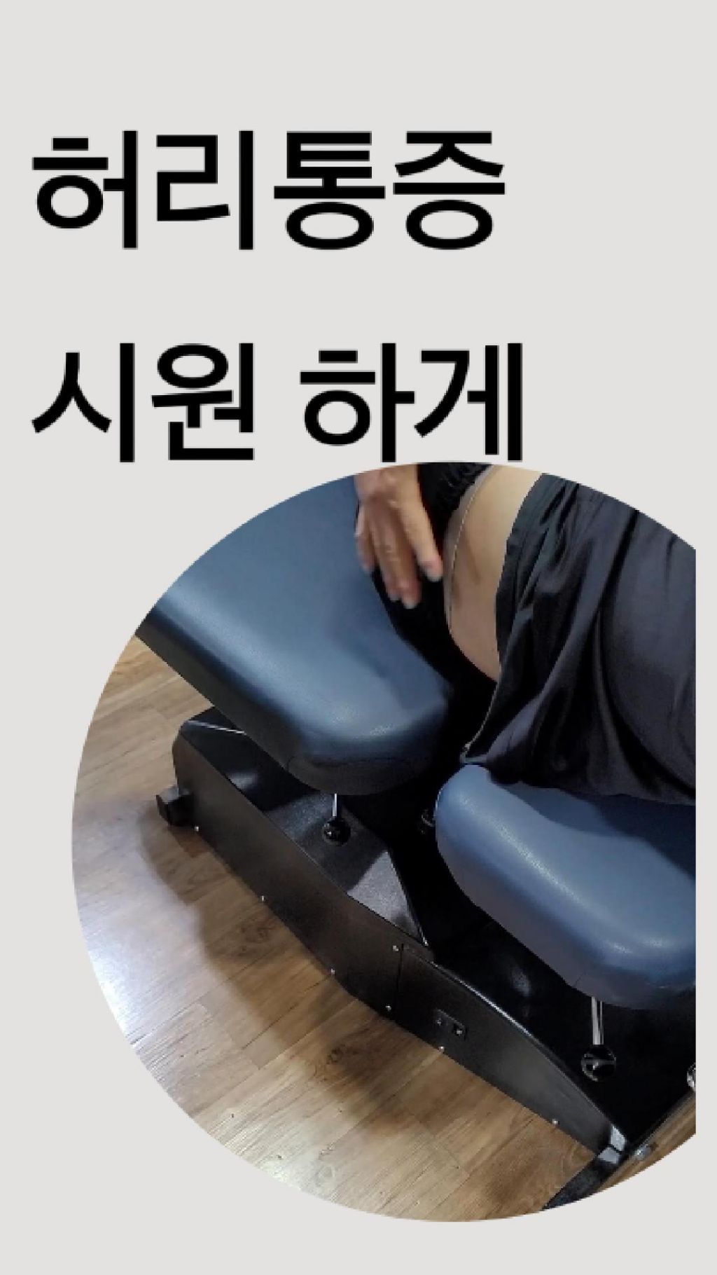 /user/c/chiropractickorea/editor/2601/f7c1d78e406a8cad1a25bf4f8aaf82bc_1769559042_3495.jpeg 이미지크게보기