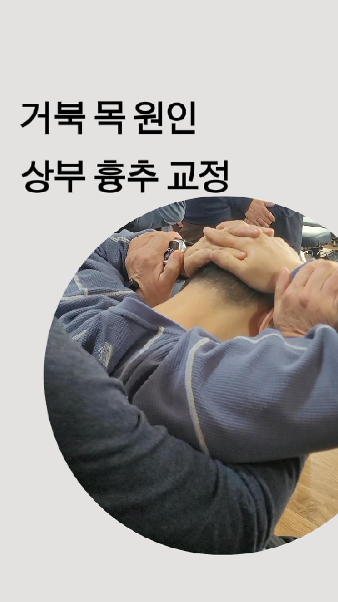 /user/c/chiropractickorea/editor/2602/12349818543fdadba9ade4f79284f4eb_1771716398_3665.jpg 이미지크게보기