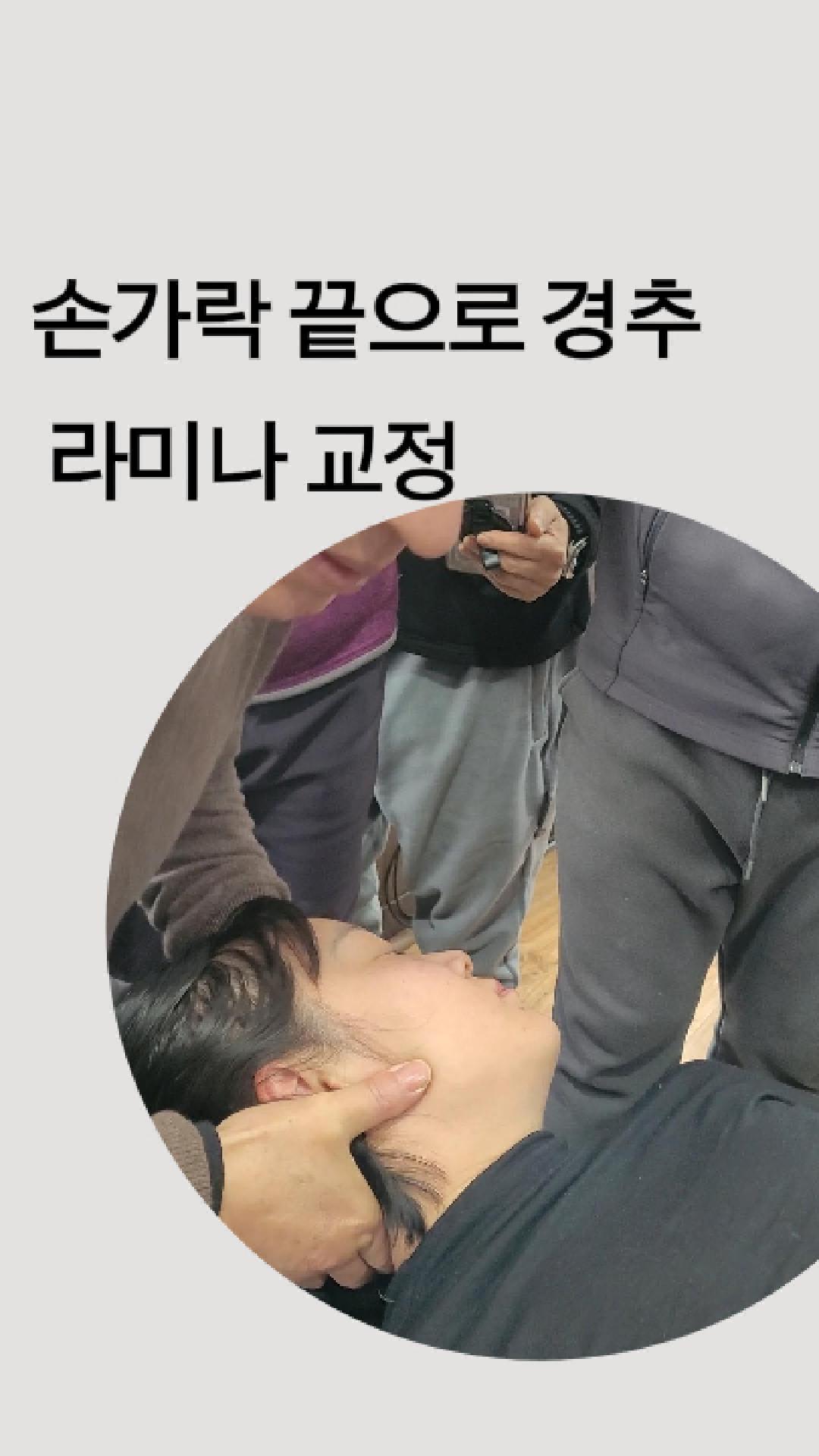 /user/c/chiropractickorea/editor/2602/6bc4b5ad13d826bc3b70b8f826281554_1770680899_2424.jpg 이미지크게보기