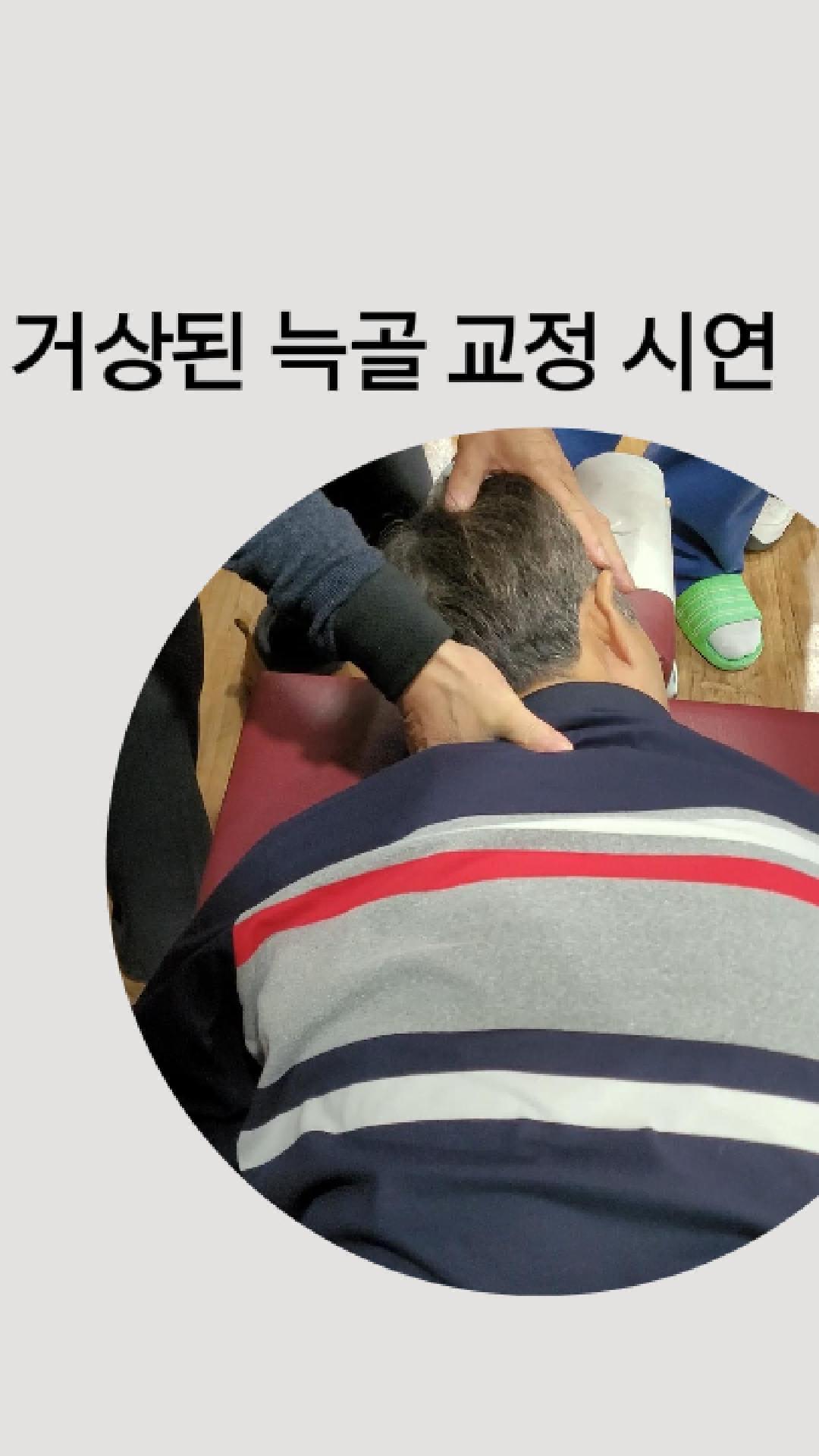 /user/c/chiropractickorea/editor/2602/a5e8cff5042dc88ce803c659f4c00104_1772235654_8306.jpg 이미지크게보기