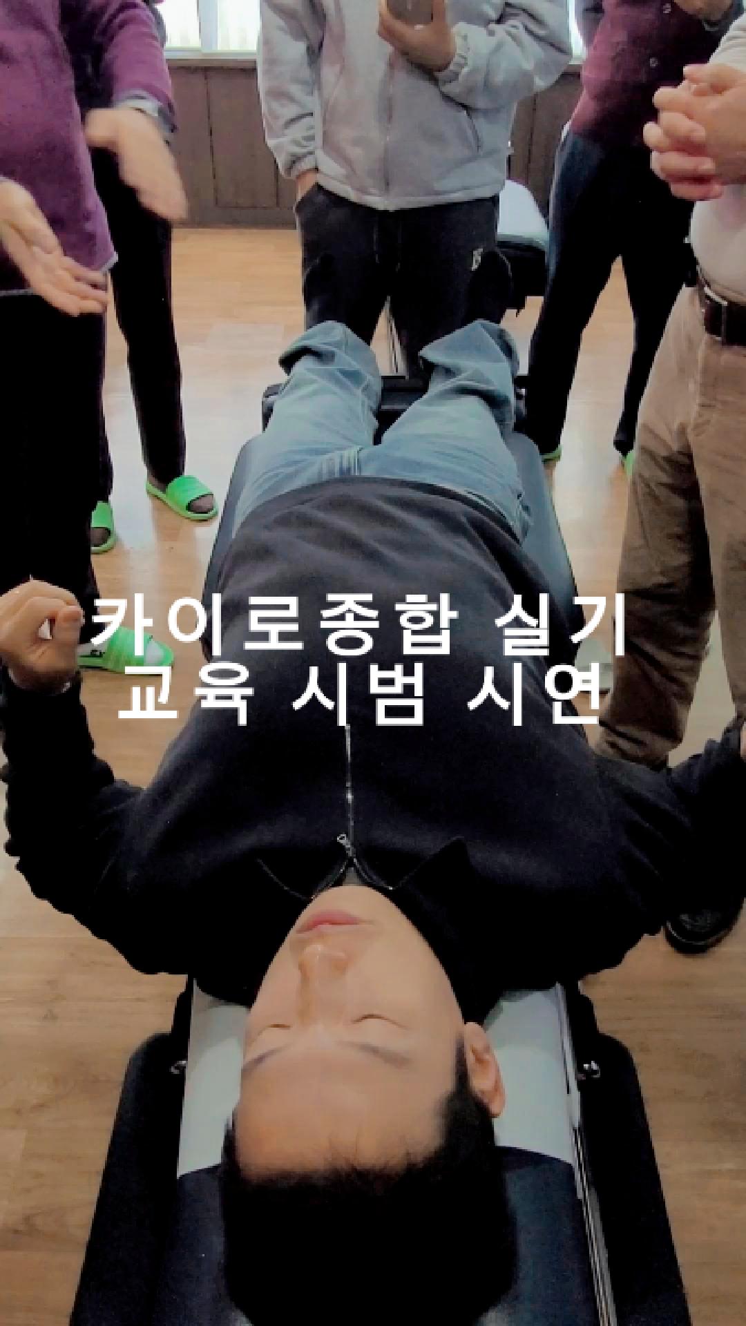 /user/c/chiropractickorea/editor/2602/c130c8c1090076d31240e29d0c2a4b48_1771200182_6959.jpg 이미지크게보기