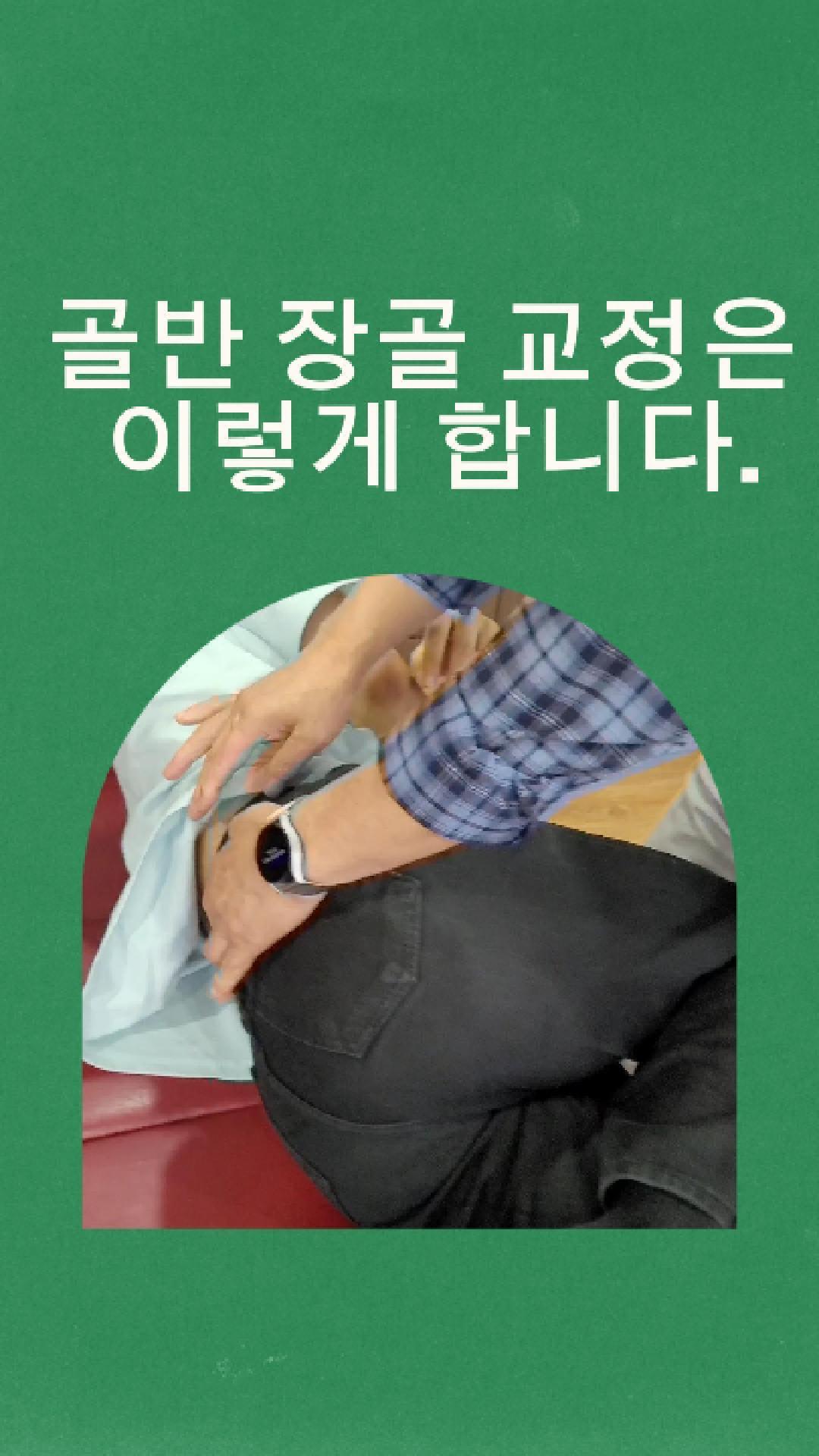 /user/c/chiropractickorea/editor/2602/c130c8c1090076d31240e29d0c2a4b48_1771200767_3279.jpg 이미지크게보기