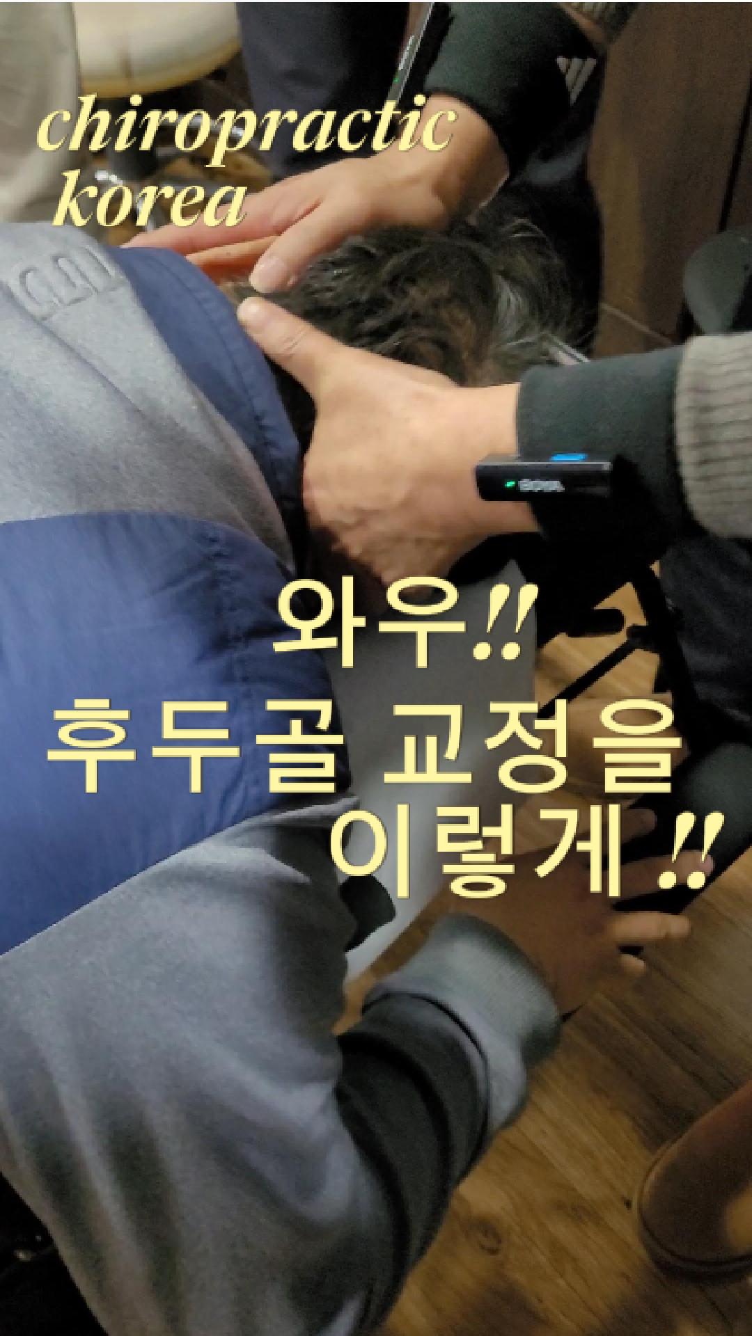 /user/c/chiropractickorea/editor/2602/f179d2d1312101deca73495ca32b64a9_1771027451_4529.jpg 이미지크게보기