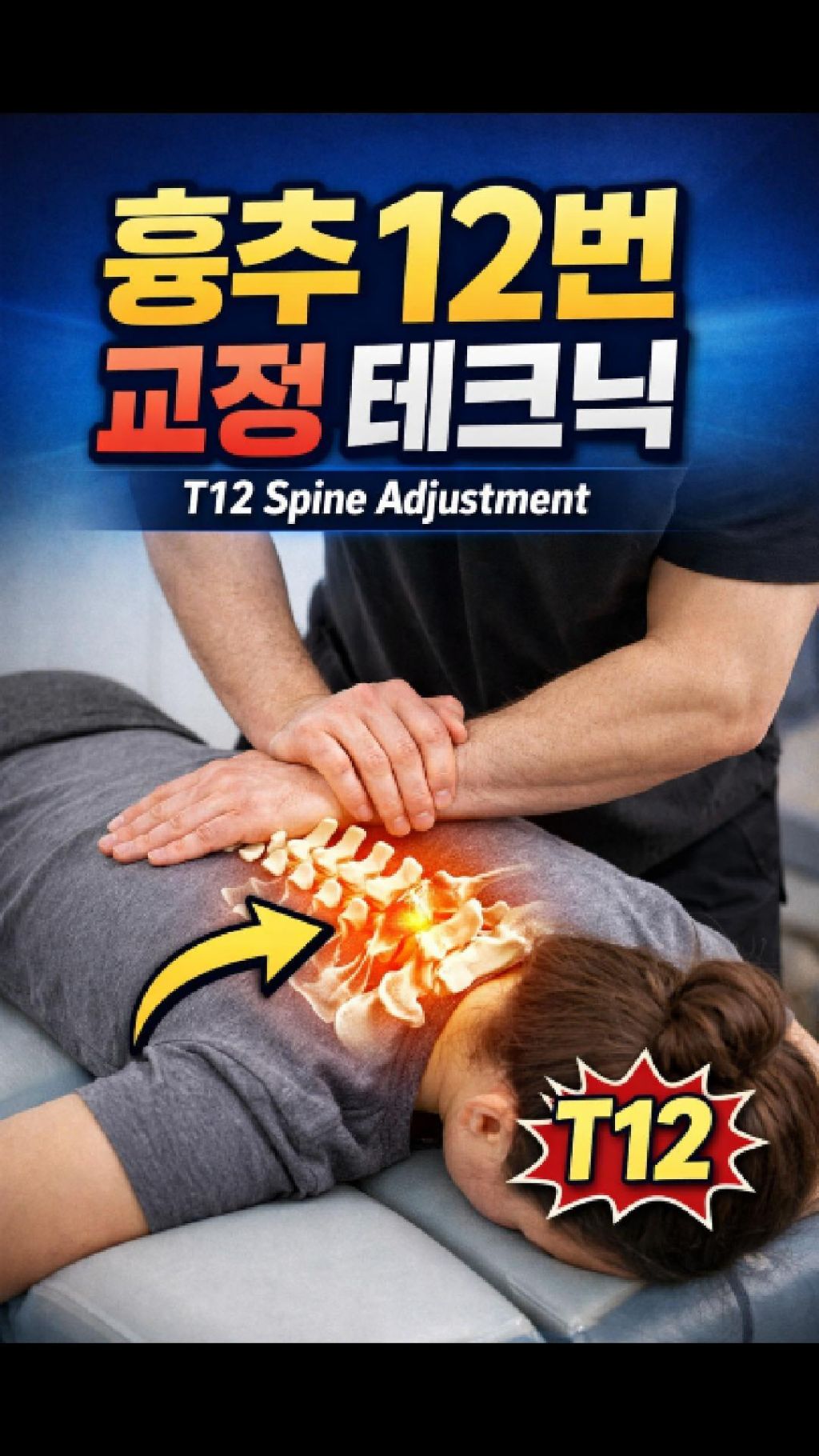 /user/c/chiropractickorea/editor/2602/fe41378b4e9ee197d6d942e37086d94c_1770163607_3032.jpeg 이미지크게보기