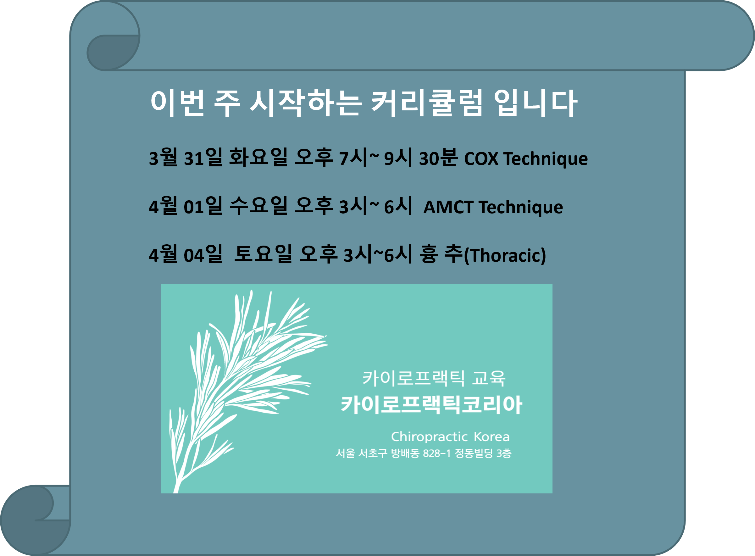 /user/c/chiropractickorea/editor/2603/b3a1829d08c9b5af206eed9abb9d4184_1774654489_7776.png 이미지크게보기
