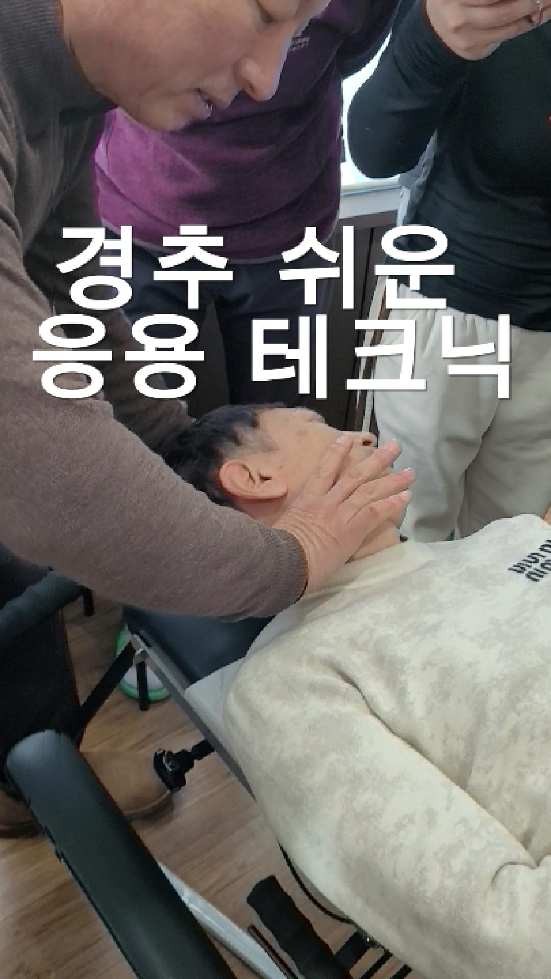 /user/c/chiropractickorea/editor/2603/b3a1829d08c9b5af206eed9abb9d4184_1774654963_8984.jpg 이미지크게보기