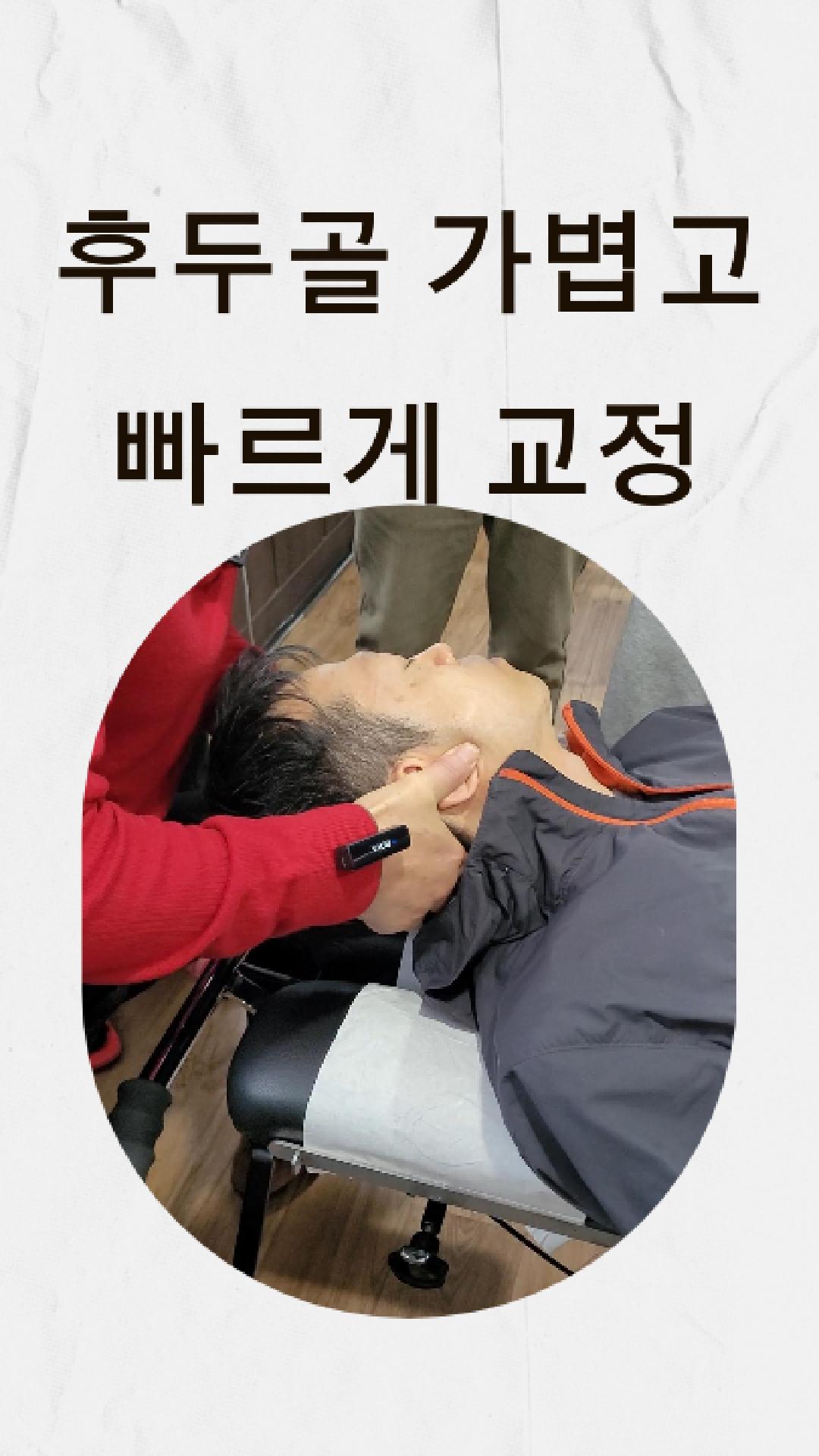 /user/c/chiropractickorea/editor/2603/bfbad470b29807fa1e832596ada98abe_1773968500_5151.jpg 이미지크게보기