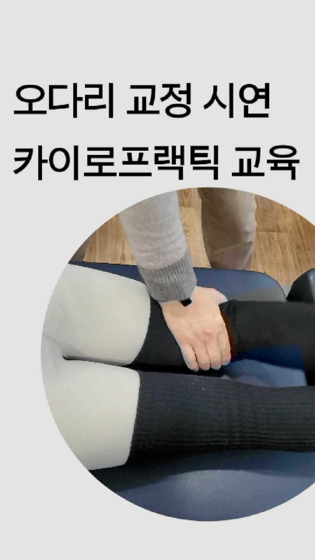 /user/c/chiropractickorea/editor/2603/ebd737f42d7fc3e0825866a53d1d15db_1774049207_387.jpg 이미지크게보기