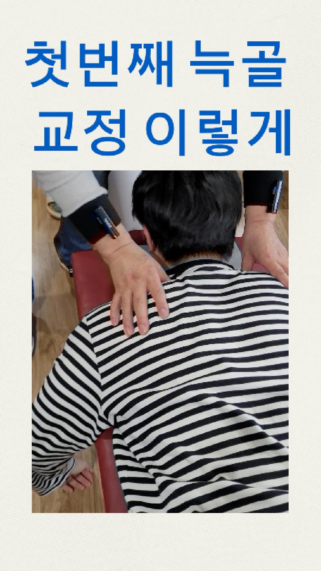 /user/c/chiropractickorea/editor/2604/444e706bb1a4452668ead8f7d0f75aca_1775518013_8181.jpg 이미지크게보기