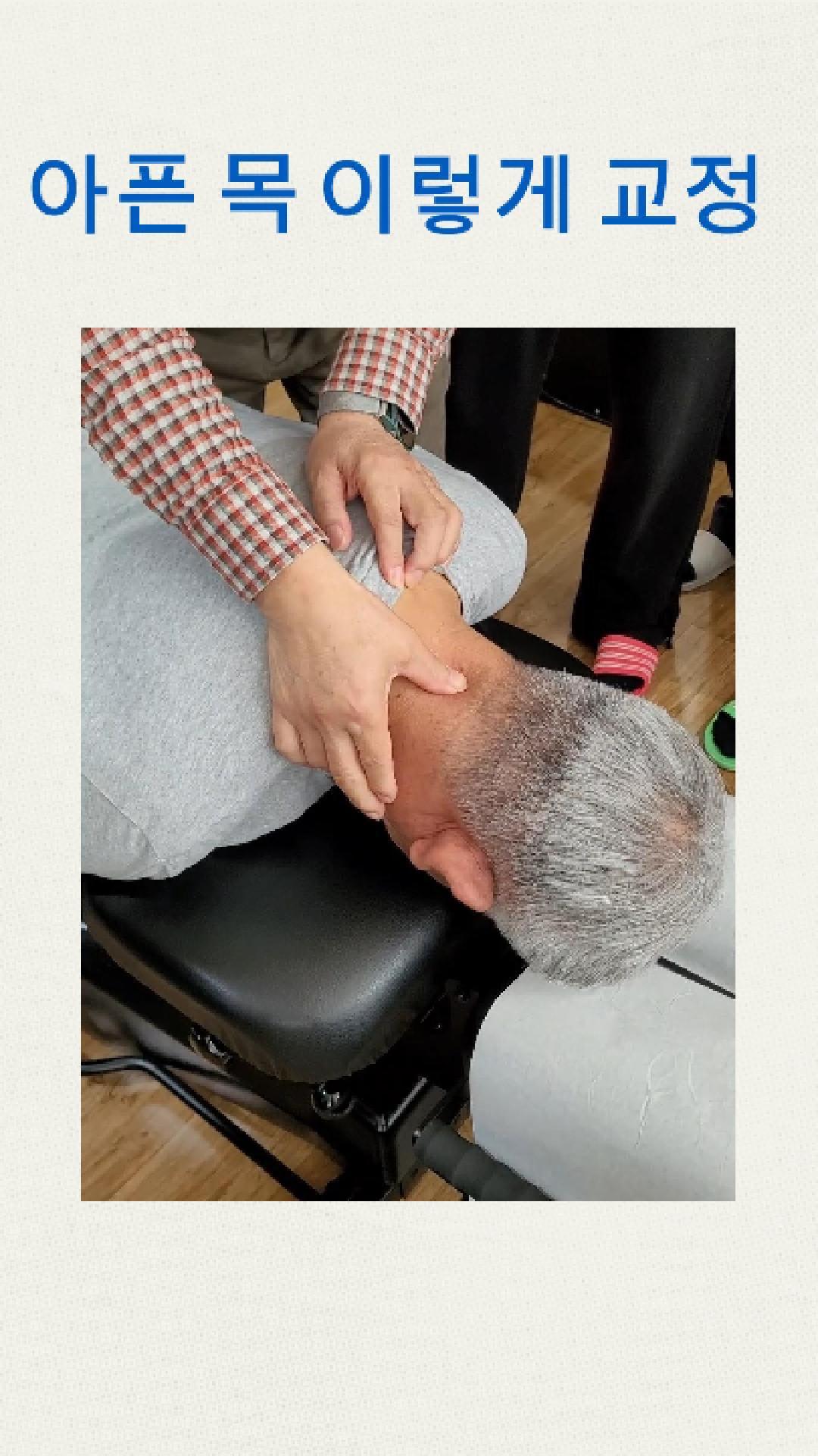 /user/c/chiropractickorea/editor/2604/7bc0ad5eabfb55a1226c769de8413dc9_1776121662_0682.jpg 이미지크게보기