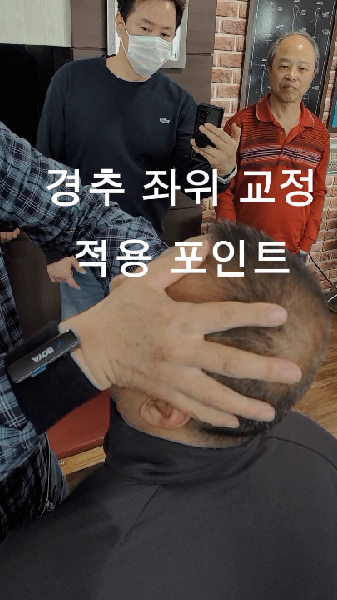 /user/c/chiropractickorea/editor/2604/9658be8374ee14aff2de3cdadbe2e5dc_1776036113_0014.jpg 이미지크게보기