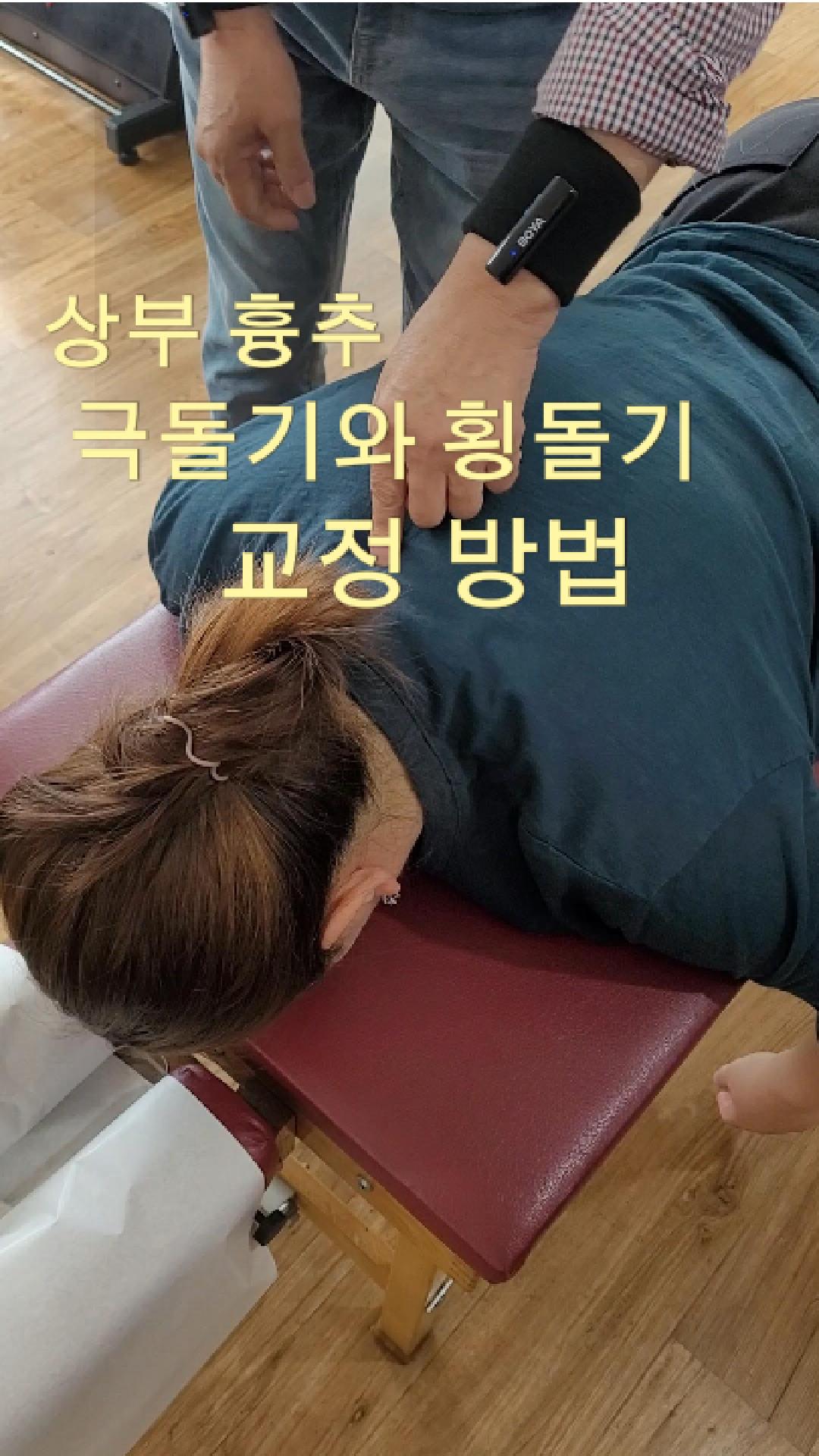 /user/c/chiropractickorea/editor/2605/e7b413f82e78b4c599a1ad47fdde7b2c_1778107482_1158.jpg 이미지크게보기