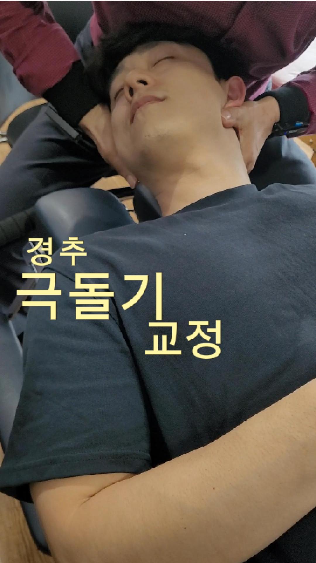 /user/c/chiropractickorea/editor/2605/fbe55171165aad9c87fa469739874761_1778973371_3256.jpg 이미지크게보기
