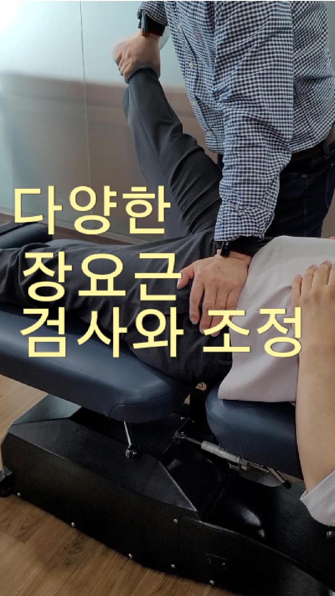 /user/c/chiropractickorea/editor/2606/96479cfb9272d46e4a9fed0c820501bf_1781477353_1847.jpg 이미지크게보기