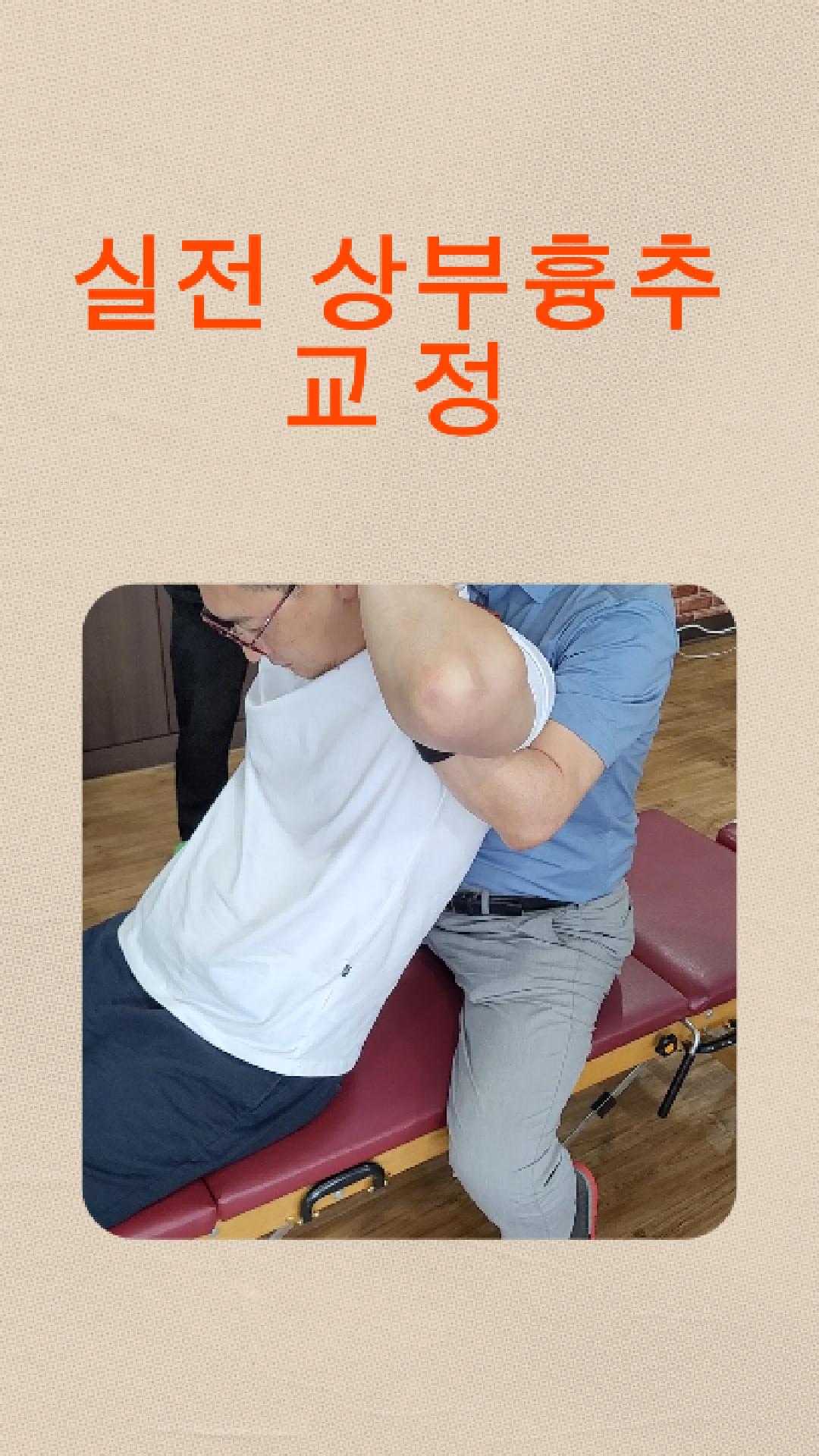 /user/c/chiropractickorea/editor/2607/27471f1afecc2ec7cec4817b61088848_1784162735_0657.jpg 이미지크게보기