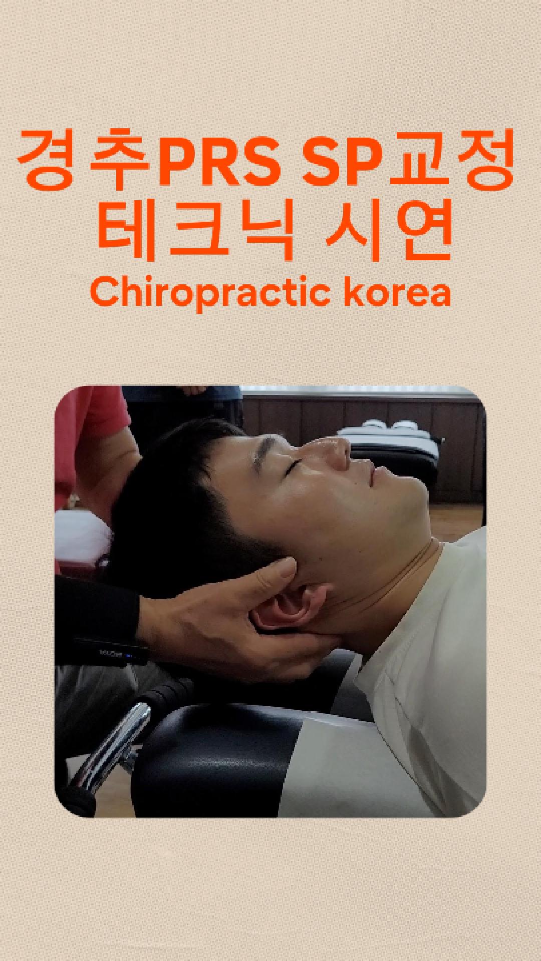 /user/c/chiropractickorea/editor/2607/587721545cf25fc4278060c46372a9e5_1784500626_9451.jpg 이미지크게보기