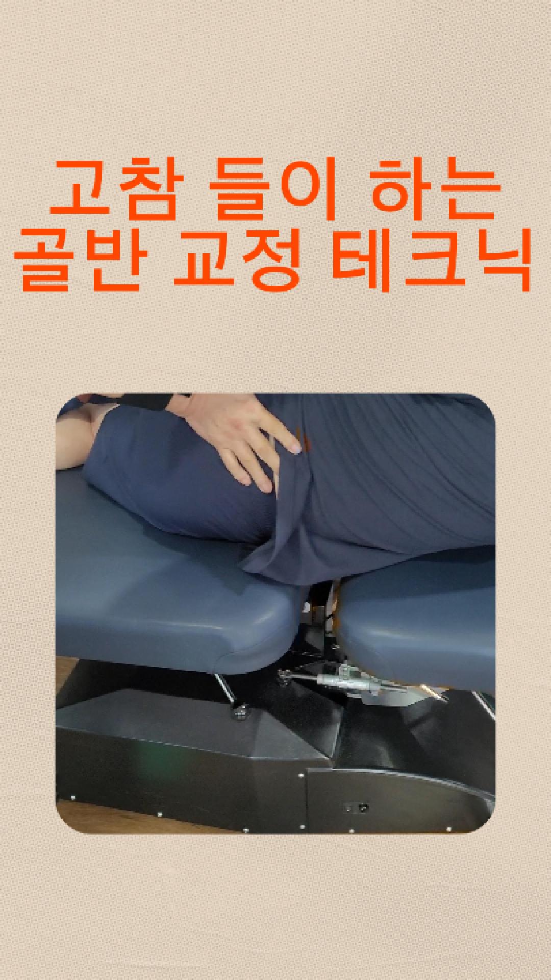 /user/c/chiropractickorea/editor/2608/7c2e970f8b93811f0e8dd41d617bc330_1786225234_7436.jpg 이미지크게보기
