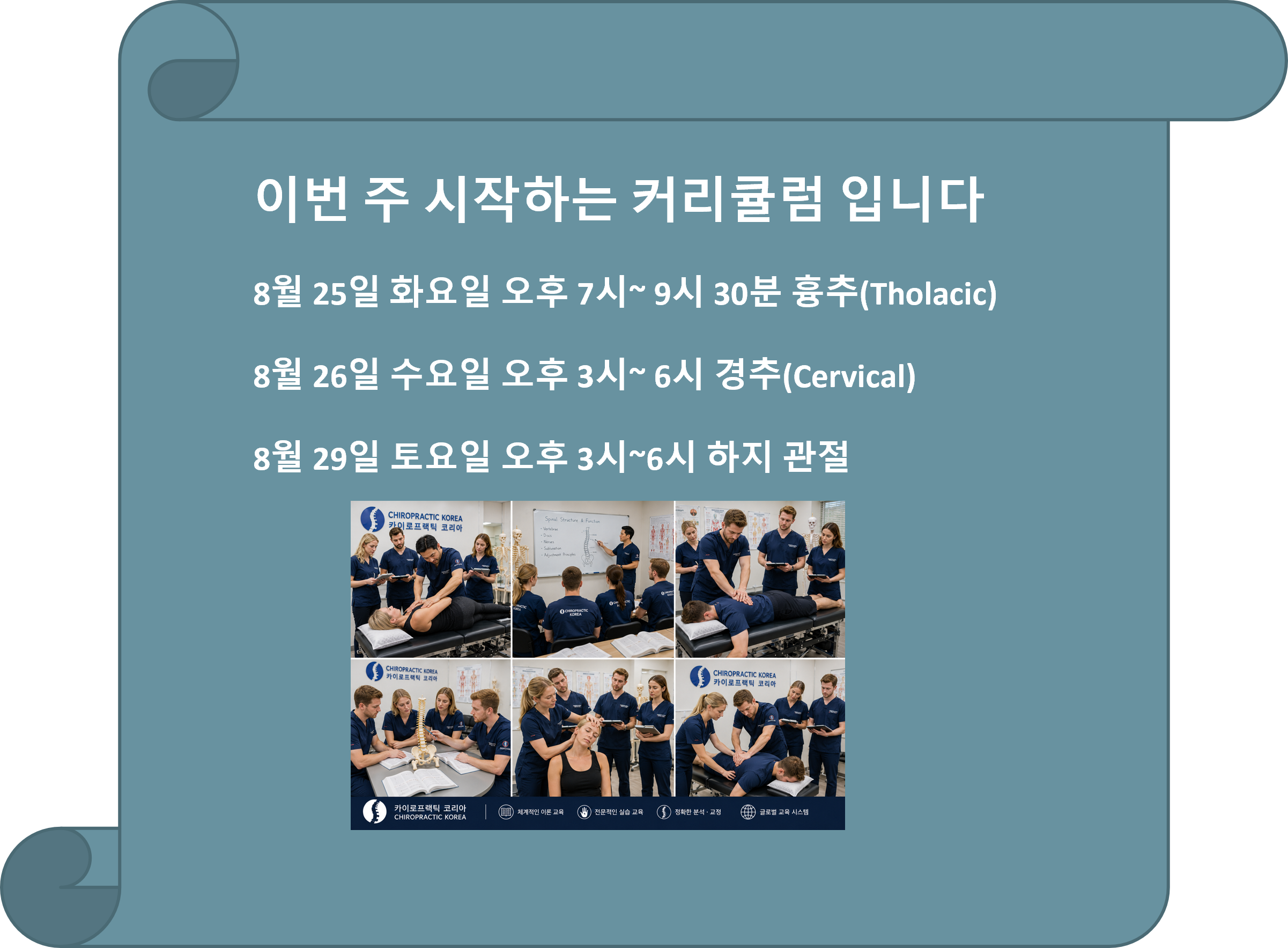 /user/c/chiropractickorea/editor/2608/a0f0927fd3b0ed42a432f99807c38b26_1787352021_954.png 이미지크게보기