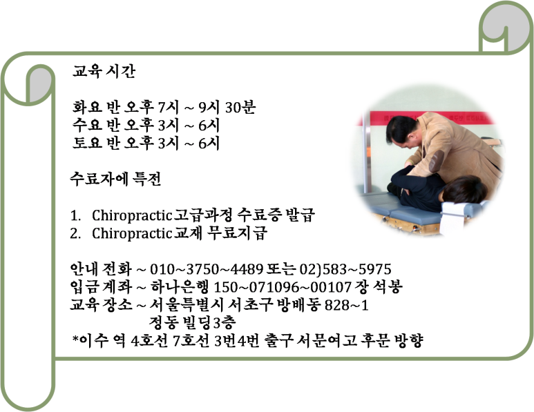 /user/c/chiropractickorea/editor/2608/a2bad47a91fcd81ed3d6d6c4eba5fc69_1786834889_4958.png 이미지크게보기