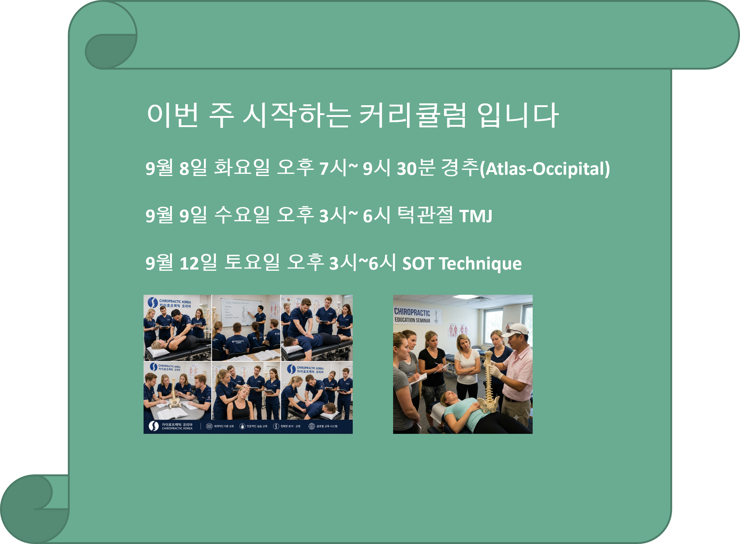 /user/c/chiropractickorea/editor/2609/39fea70667fa6d89c312c51917607d01_1788561230_7153.png 이미지크게보기