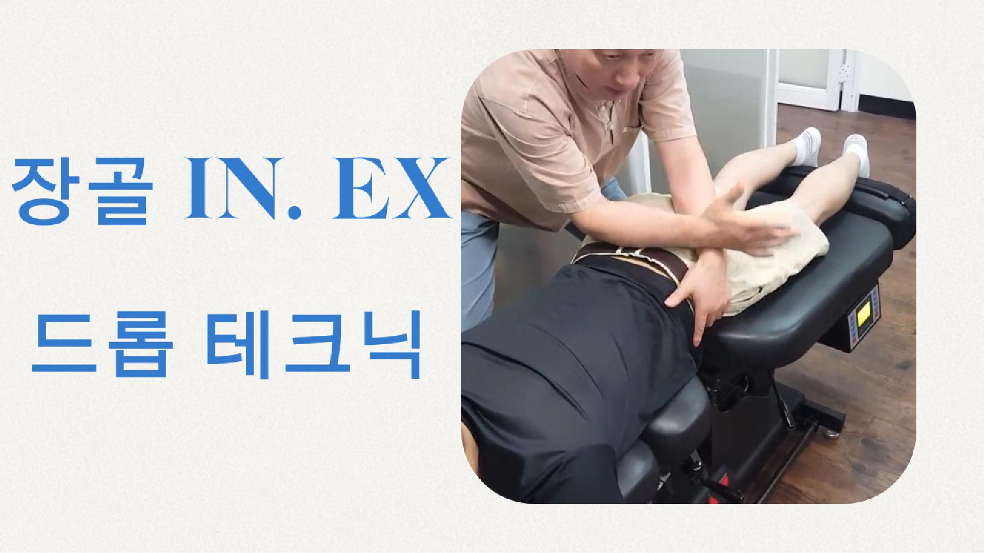 /user/c/chiropractickorea/editor/2609/3c763416faf70e11bb1566cc165382c6_1790550349_9129.jpg 이미지크게보기