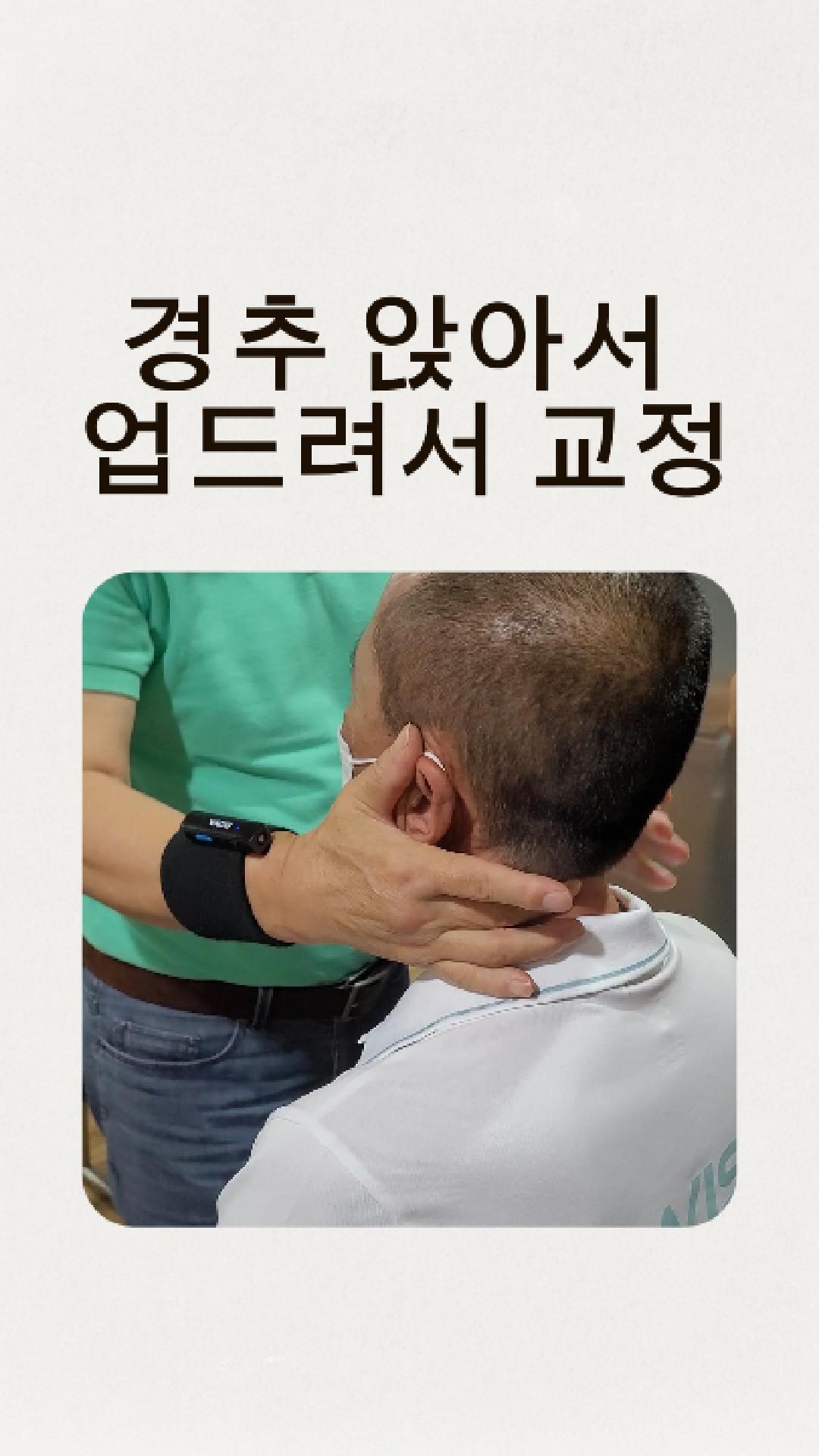/user/c/chiropractickorea/editor/2609/eeae365b95f43e7313bd29bb4c97c5b6_1789253914_9931.jpg 이미지크게보기