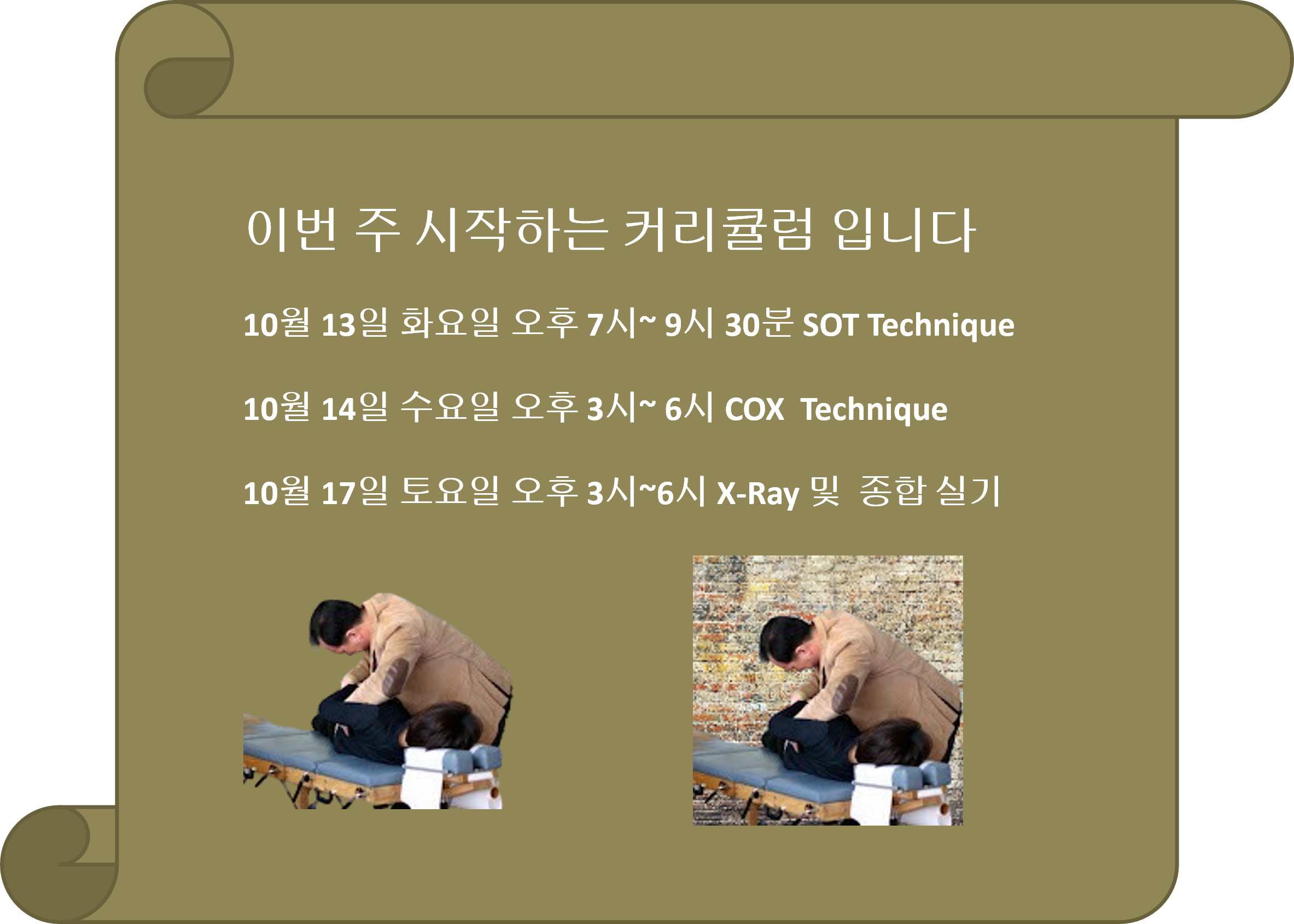 /user/c/chiropractickorea/editor/2610/66352b5789375f21e7efdf06c39db64c_1791702351_3751.png 이미지크게보기