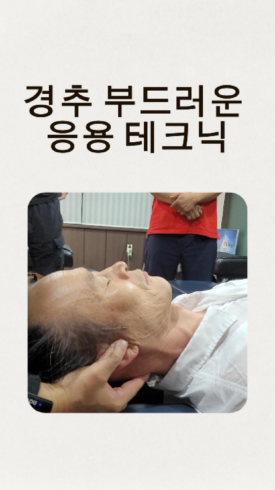 /user/c/chiropractickorea/editor/2610/9672bd68c3b7eeb341883b2ba4a47b7a_1790986065_7937.jpg 이미지크게보기